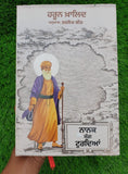 Nanak Sang Turdya Book Haroon Khalid Sikh History Punjabi Literature New A27