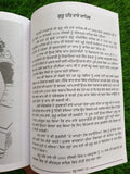 Guru Darshan Ten Sikh Gurus Life History Panjabi Book Punjabi Kids Literature MO