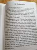 Guru Darshan Ten Sikh Gurus Life History Panjabi Book Punjabi Kids Literature MO