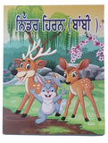 Punjabi reading kids children story book bambi the roe deer learning story book