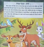 Punjabi reading kids children story book bambi the roe deer learning story book
