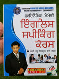 Dynamic english speaking learning course punjabi english 60 days easy course b70