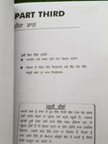 Dynamic english speaking learning course punjabi english 60 days easy course b70