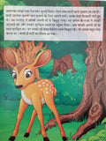 Hindi reading kids educational stories bambi the roe deer learning children book