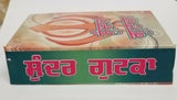 Sikh sundar gutka japji rehras sukhmani anand sahib bani punjabi gurmukhi pothi