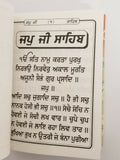 Sikh sundar gutka japji rehras sukhmani anand sahib bani punjabi gurmukhi pothi