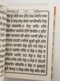 Sikh sundar gutka japji rehras sukhmani anand sahib bani punjabi gurmukhi pothi