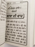 Sikh sundar gutka japji rehras sukhmani anand sahib bani punjabi gurmukhi pothi