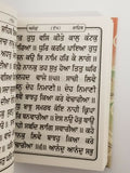 Sikh sundar gutka japji rehras sukhmani anand sahib bani punjabi gurmukhi pothi