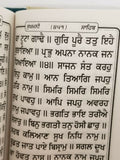 Sikh sundar gutka japji rehras sukhmani anand sahib bani punjabi gurmukhi pothi