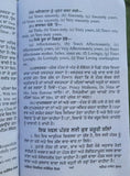 Perfect English speaking learning course Punjabi to English in 30 days Book B57