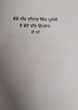 Birkh Arz Karay Punjabi Famous Panjabi Poems Poetry by Surjit Patar Book MI New