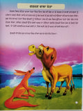 Punjabi reading kids dada dadi stories woodcutter & water fairy learning book