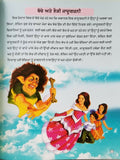 Punjabi reading kids dada dadi stories woodcutter & water fairy learning book