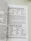 Rasoi siksha indian cooking book with detailed simple instructions in hindi