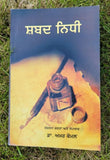 Shabad nidhi book by dr. amar komal punjabi word meaning and verications mj new