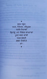 Shabad nidhi book by dr. amar komal punjabi word meaning and verications mj new