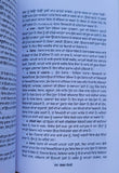 Shabad nidhi book by dr. amar komal punjabi word meaning and verications mj new