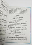 Sikh Chandi di Vaar Steek Hardcover Book Gurmukhi with easy Punjabi Translation