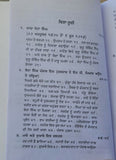 Sada itihas part-2 sikh history baba banda singh by satbir singh punjabi book mb