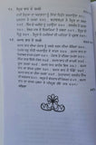 Sada itihas part-2 sikh history baba banda singh by satbir singh punjabi book mb