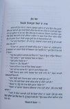 Chikkar de kanwal short stories jaswant singh kanwal punjabi literature book mb