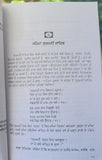 Man bisram sukhmani sahib da saar visthar meaning satbir singh punjabi sikh book