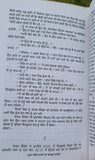 Sach akhan tan bhambar machda shivcharan jaggi kussa punjabi literature book mb