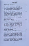 Partakh har life of guru arjan dev ji satbir singh punjabi literature book mb