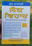 Lok vihar dale carnegie way to making friends and impress people book punjabi b4