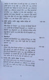 Partakh har life of guru arjan dev ji satbir singh punjabi literature book mb