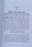 Partakh har life of guru arjan dev ji satbir singh punjabi literature book mb