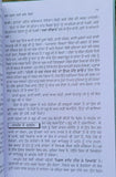 Partakh har life of guru arjan dev ji satbir singh punjabi literature book mb