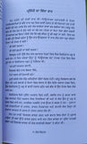 Lok vihar dale carnegie way to making friends and impress people book punjabi b4