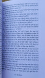 Lok vihar dale carnegie way to making friends and impress people book punjabi b4