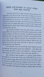 Mera Dagestan Part-2 by Rasul Gamzatov Punjabi Literature Panjabi Book MB New
