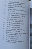 Mein chinta te jitt kiven paaey dale carnegie self improvement book punjabi b65