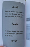 Mein chinta te jitt kiven paaey dale carnegie self improvement book punjabi b65