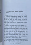 Mein chinta te jitt kiven paaey dale carnegie self improvement book punjabi b65