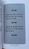 Mein chinta te jitt kiven paaey dale carnegie self improvement book punjabi b65
