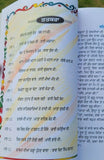 Sikhi santhawali harjit vol4 sikh kids learning sikhism book gurmukhi punjabi mb