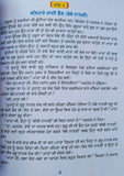 Sikhi santhawali harjit vol4 sikh kids learning sikhism book gurmukhi punjabi mb