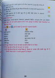 Sikhi santhawali harjit vol4 sikh kids learning sikhism book gurmukhi punjabi mb