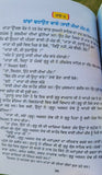 Sikhi santhawali harjit vol4 sikh kids learning sikhism book gurmukhi punjabi mb