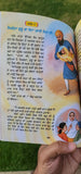 Sikhi santhawali harjit vol4 sikh kids learning sikhism book gurmukhi punjabi mb