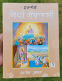 Sikhi santhawali harjit vol3 sikh kids learning sikhism book gurmukhi punjabi mb