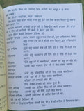 Sikhi santhawali harjit vol2 sikh kids learning sikhism book gurmukhi punjabi mb