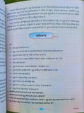 Sikhi santhawali harjit vol3 sikh kids learning sikhism book gurmukhi punjabi mb