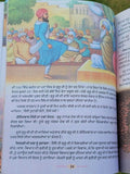 Sikhi santhawali harjit vol3 sikh kids learning sikhism book gurmukhi punjabi mb