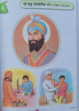 Sikhi santhawali harjit vol3 sikh kids learning sikhism book gurmukhi punjabi mb